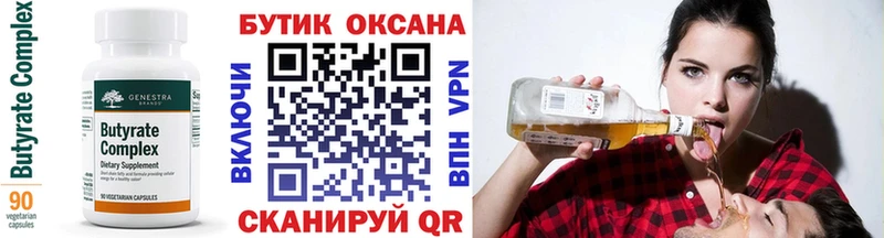 мориарти как зайти  Верхняя Салда  Бутират оксибутират  где найти  