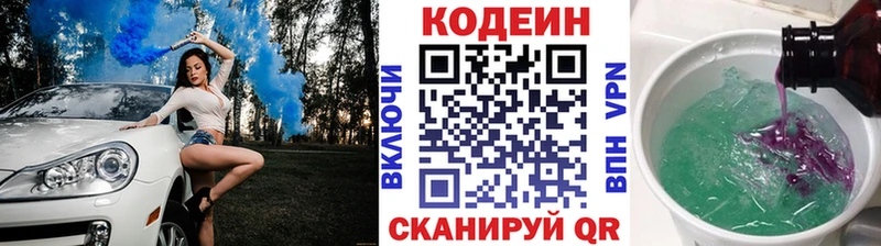 Кодеин напиток Lean (лин)  Верхняя Салда 