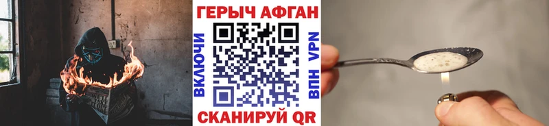 ГЕРОИН хмурый  купить наркотик  Верхняя Салда 